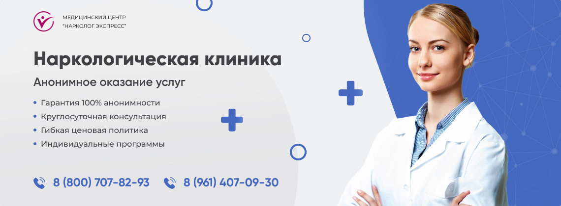 наркологическая-клиника.jpg в Донецке | Нарколог Экспресс